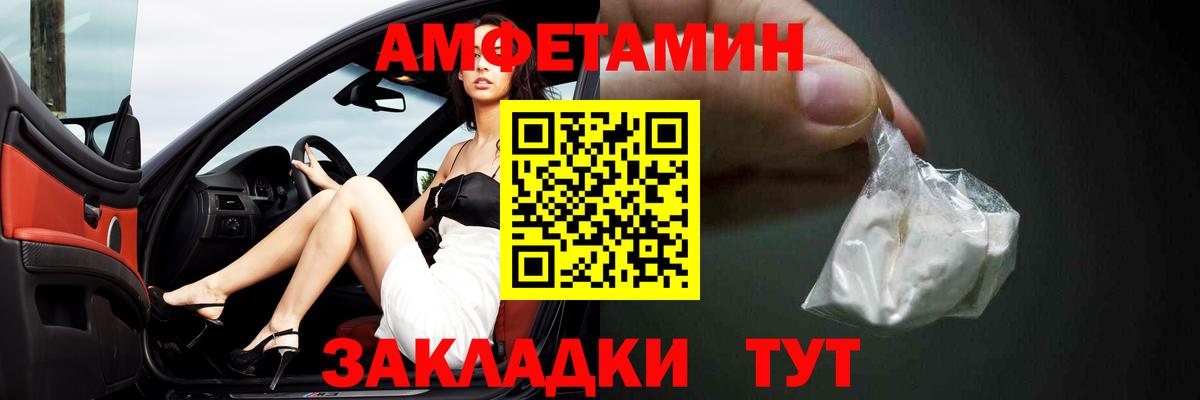 Amphetamine Розовый Кировск