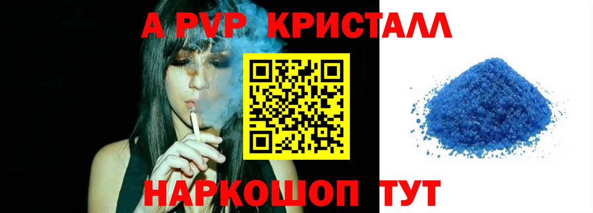 APVP Соль Кировск