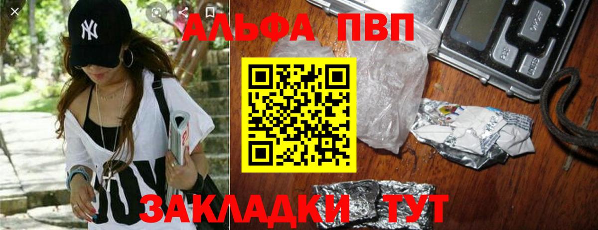 APVP СК  Alpha-PVP Соль  Вход с VPN  A-PVP СК  Кировск 