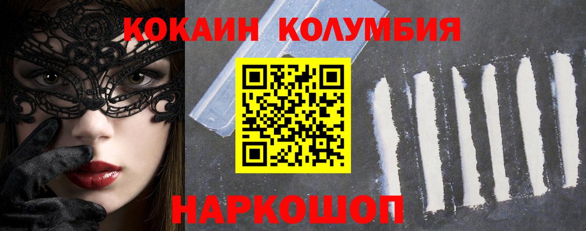Кокаин 97% Кировск