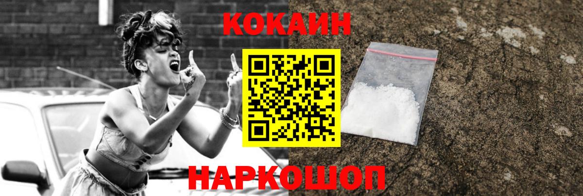 Cocaine VHQ  Вход с VPN  Кировск 