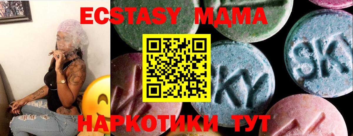 Экстази Philipp Plein  Ecstasy  Ecstasy ешки  Кировск  Вход с VPN 