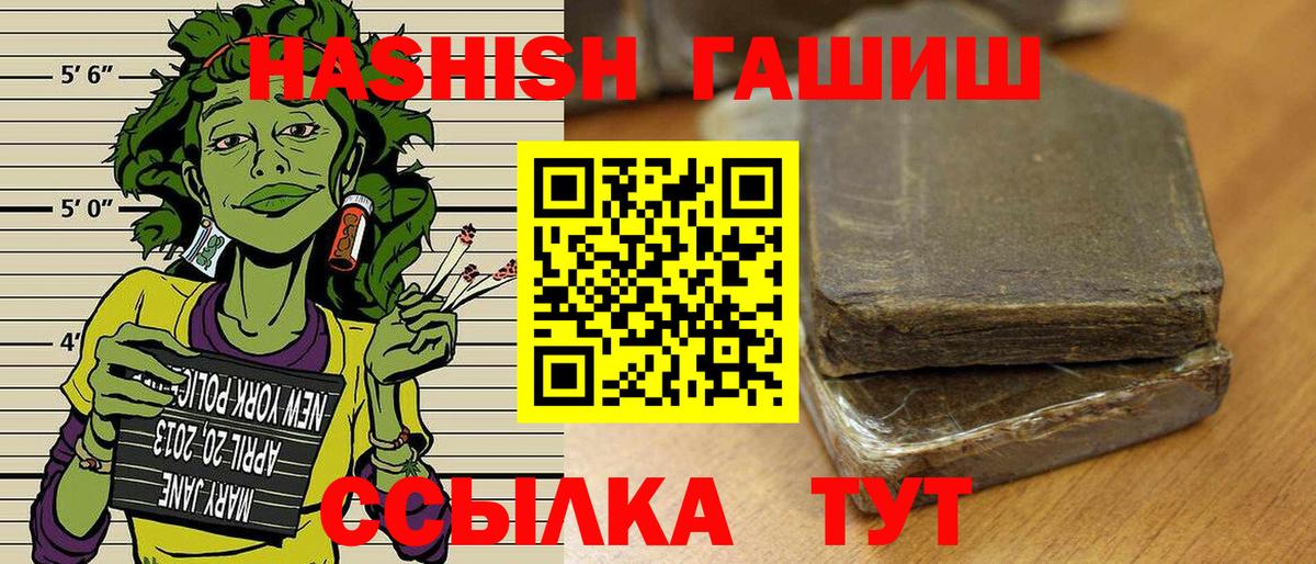 ГАШ hashish  ГАШИШ  Кировск  Вход с VPN 
