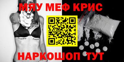 крисы Комсомольск-на-Амуре