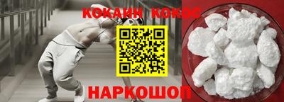 COCAINE Конаково