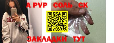 крисы Комсомольск-на-Амуре