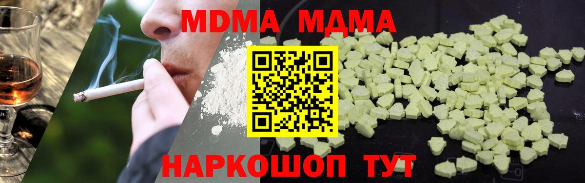 MDMA молли Кировск