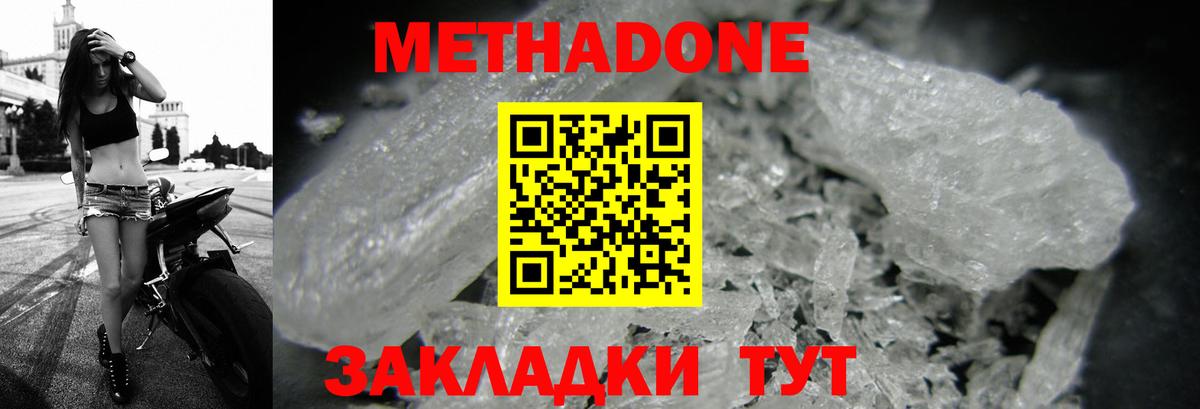 Кировск  Метадон мёд  Вход с VPN 