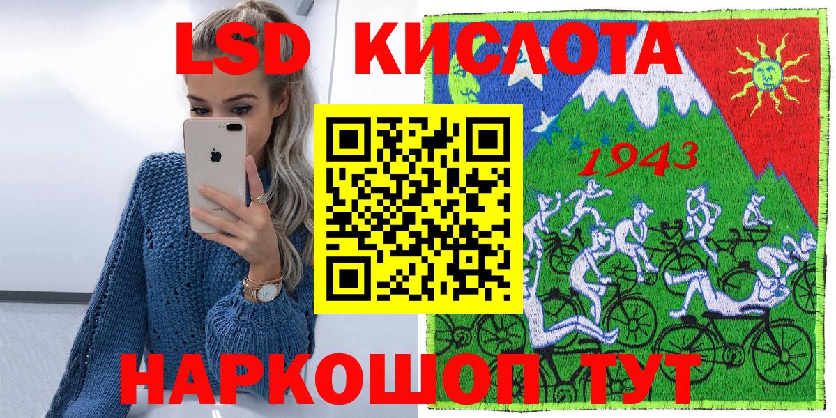 Наркотические марки 1,8мг Кировск