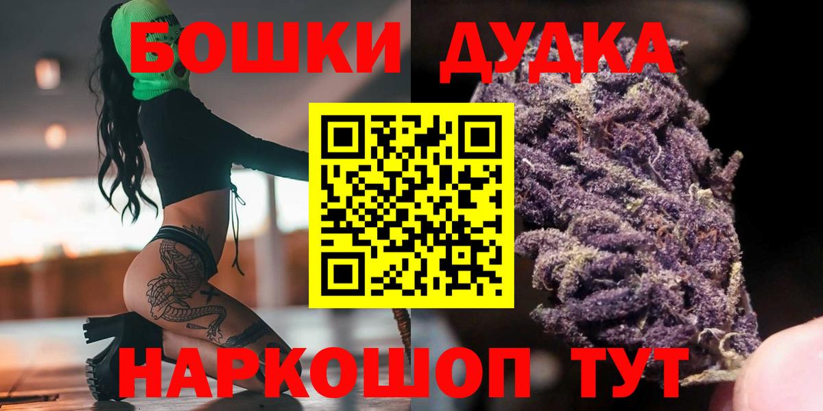 Кировск  Бошки марихуана OG Kush  Вход с VPN  МАРИХУАНА планчик 